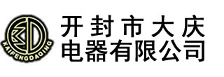 電壓互感器_真空斷路器_開(kāi)封市大慶電器有限公司-開(kāi)封市大慶電器有限公司,始建于1990年，,主要生產(chǎn)永磁高壓真空斷路器、斷路器控制器、高低壓電流、電壓互感器,及各種DMC壓制成型制品